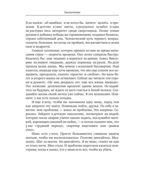 Дополнительное изображение книги «Переплыть пруд»
