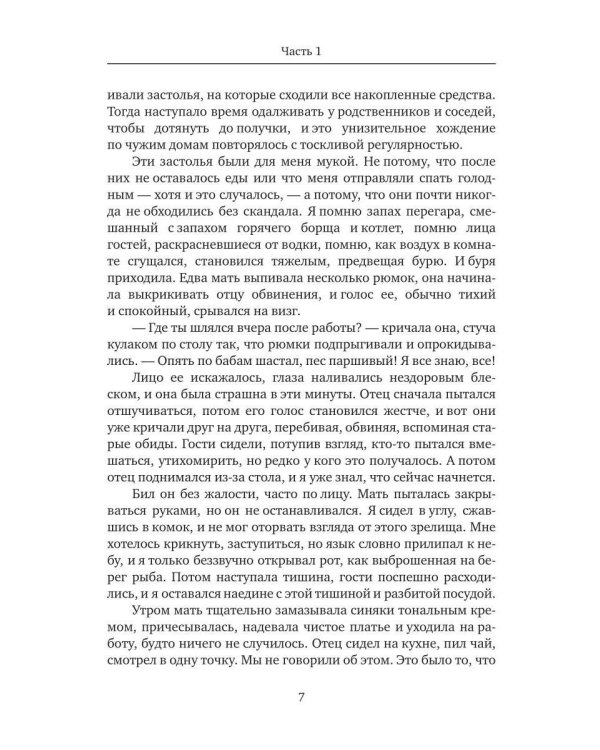 Дополнительное изображение книги «Переплыть пруд»