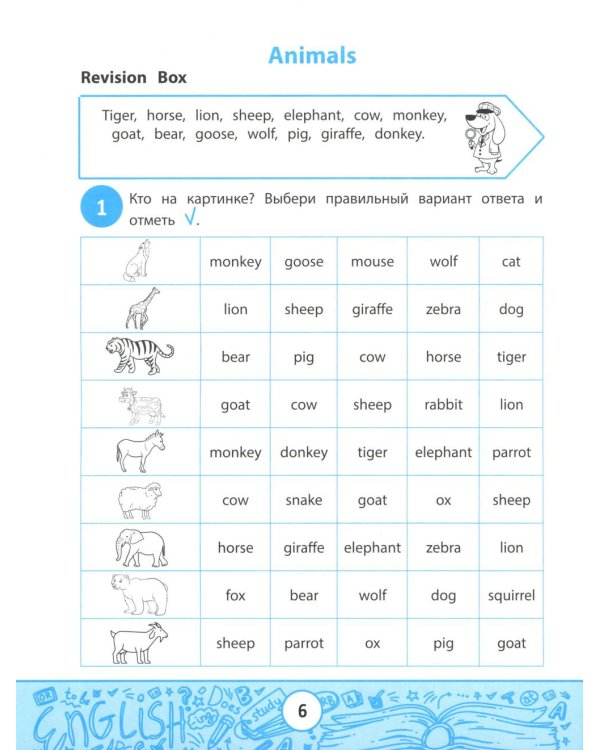 My first Test book: сборник контрольных заданий