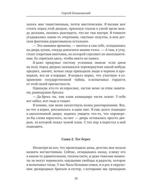 Дополнительное изображение книги «Переплыть пруд»