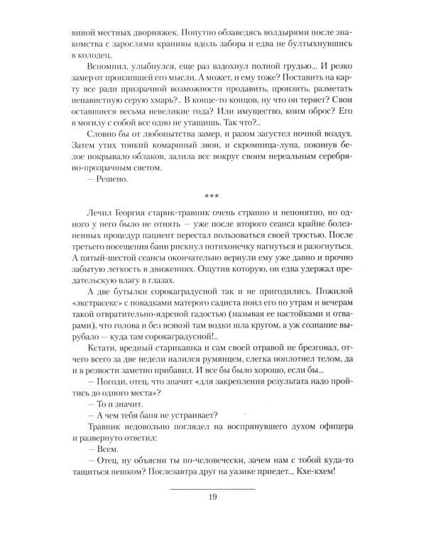 Рюрикова кровь: Наследник; Великий князь; Государь: сборник