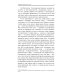 Классика духовной мысли Как определить характер. Типы и принципы. 2-е изд.