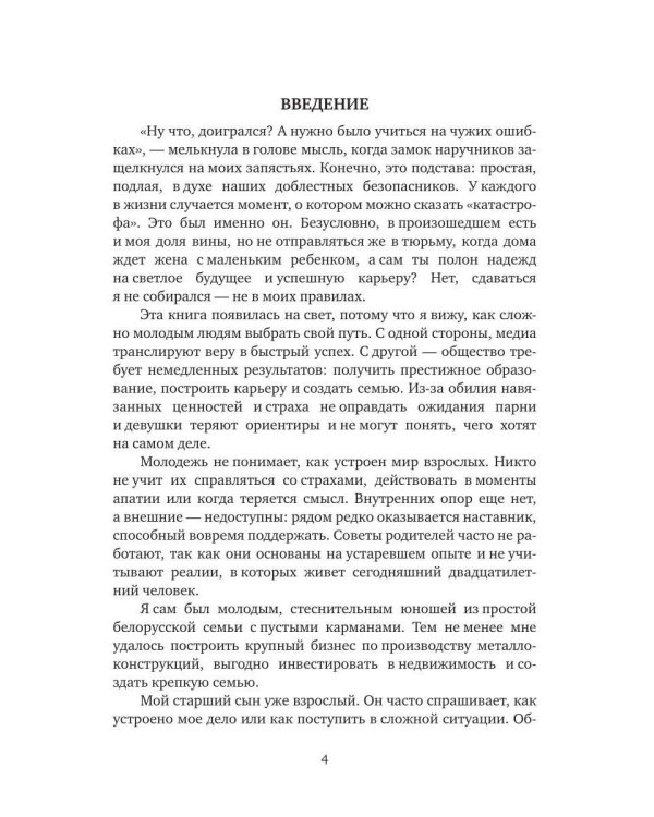 Дополнительное изображение книги «Переплыть пруд»