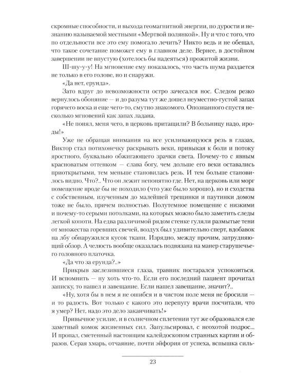 Рюрикова кровь: Наследник; Великий князь; Государь: сборник