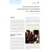 Ультразвуковая диагностика в офтальмологии. 3-е изд