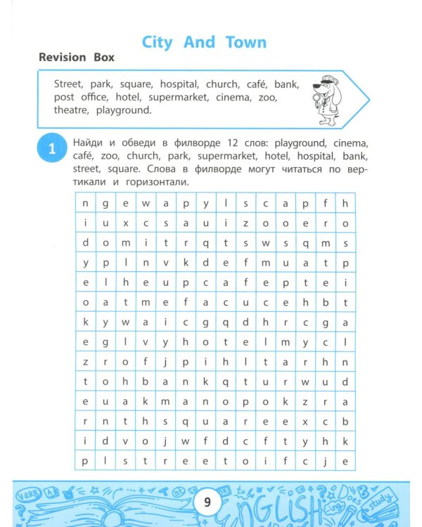 My first Test book: сборник контрольных заданий