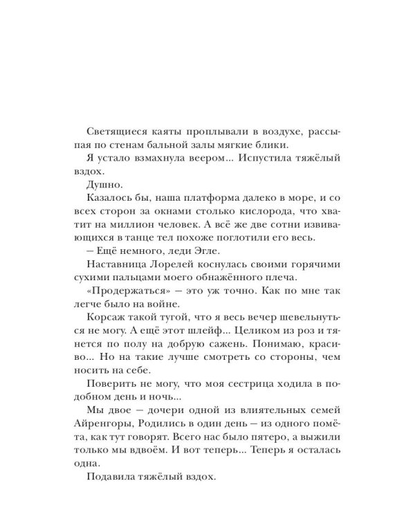 Демон в наследство