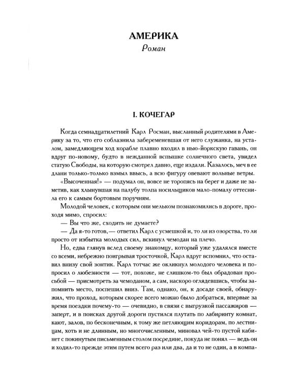 Полное собрание сочинений в одном томе