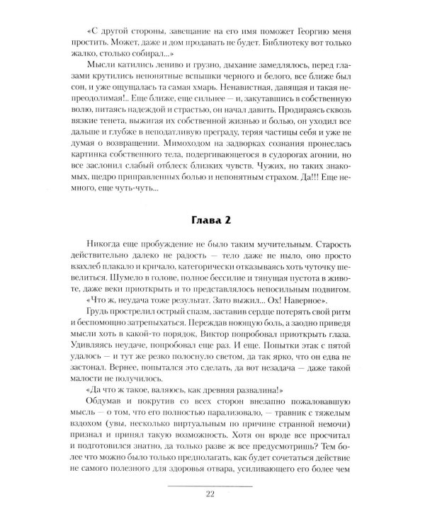 Рюрикова кровь: Наследник; Великий князь; Государь: сборник