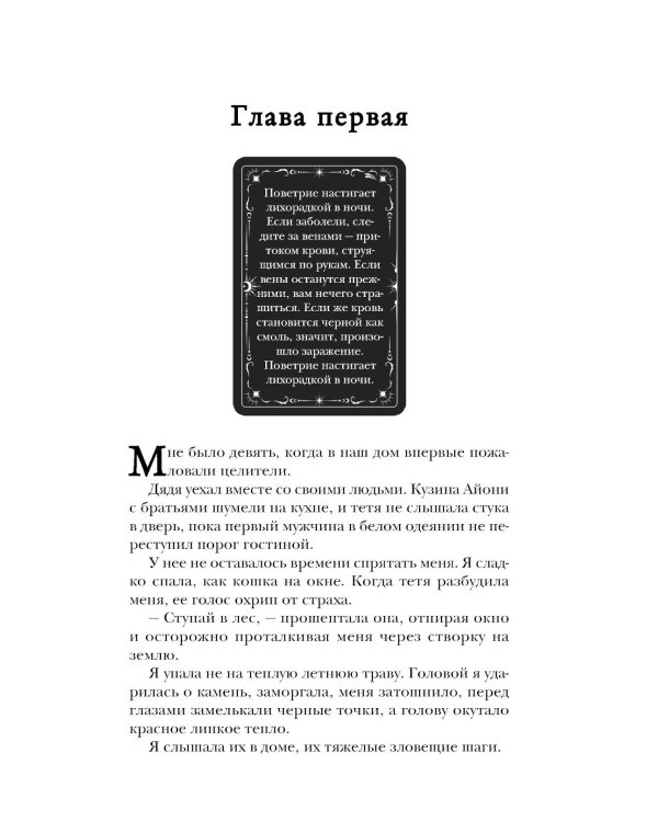 Одно темное окно