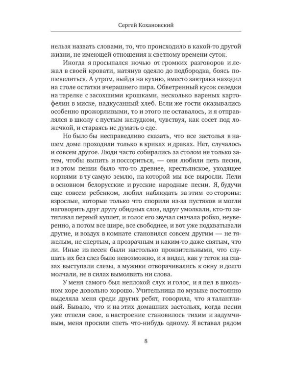 Дополнительное изображение книги «Переплыть пруд»