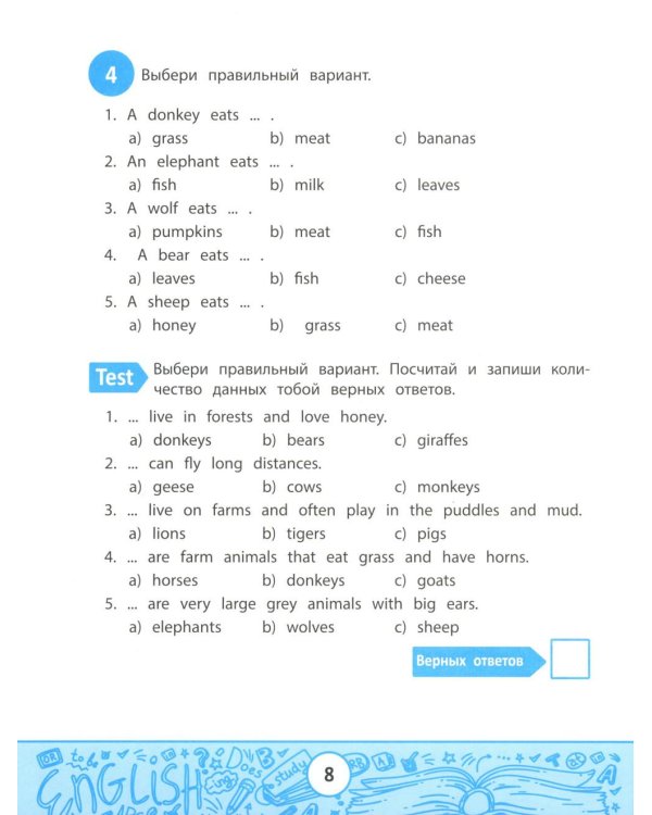 My first Test book: сборник контрольных заданий