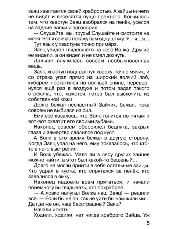 Аленушкины сказки