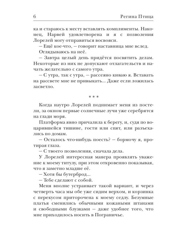 Демон в наследство