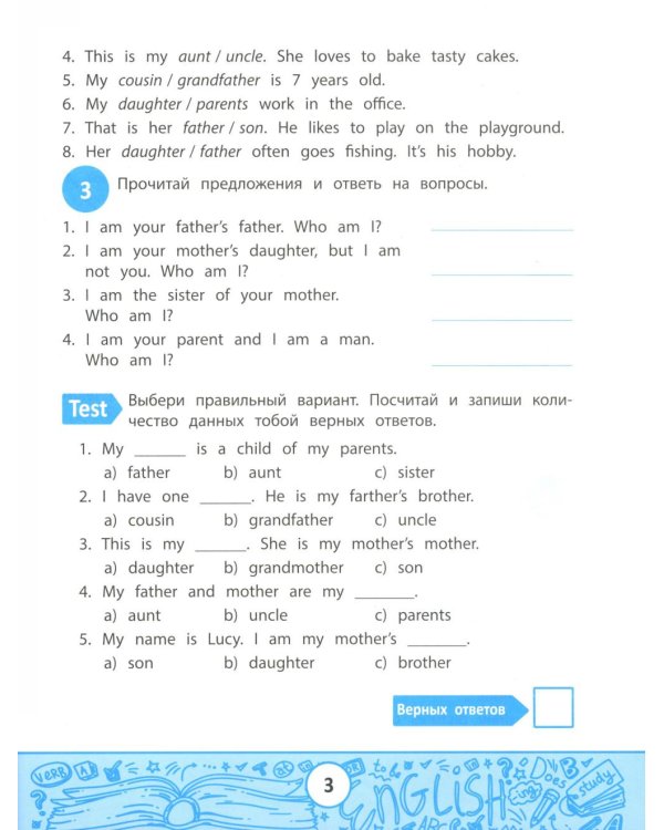My first Test book: сборник контрольных заданий