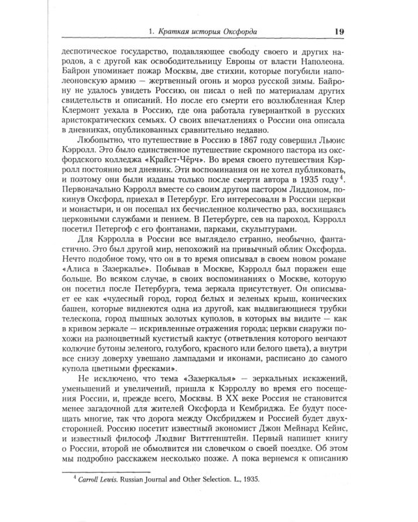 Оксфорд и Кембридж: Старейшие университеты мира