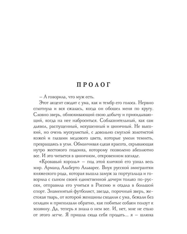 Краденое счастье. Кн. 1