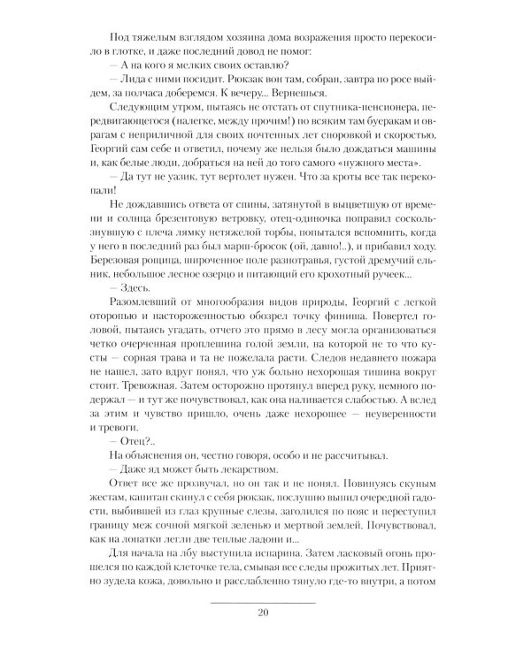 Рюрикова кровь: Наследник; Великий князь; Государь: сборник