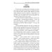 Классика духовной мысли Как определить характер. Типы и принципы. 2-е изд.