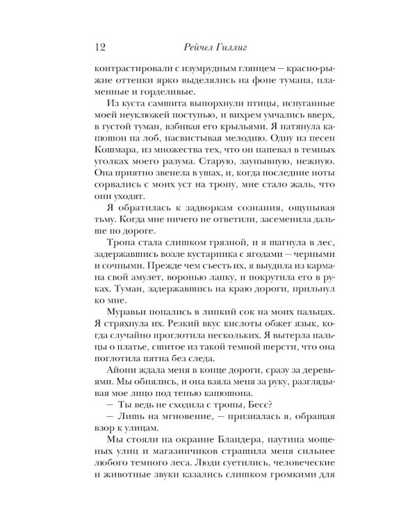 Одно темное окно