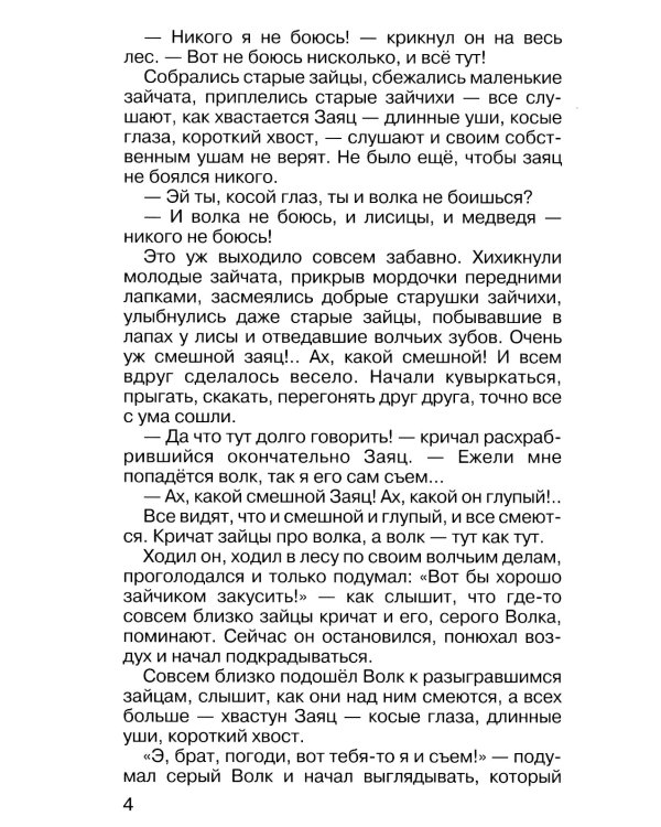 Аленушкины сказки