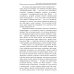 Классика духовной мысли Как определить характер. Типы и принципы. 2-е изд.