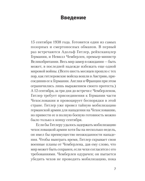 Психология лжи. Обмани меня, если сможешь