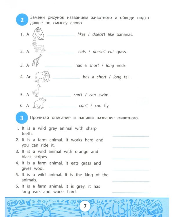 My first Test book: сборник контрольных заданий