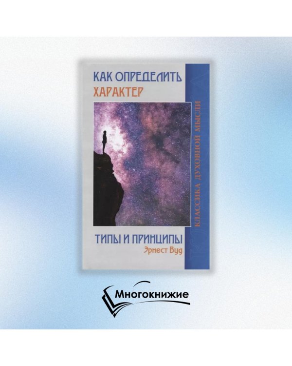 Как определить характер. Типы и принципы