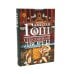 Дополнительное изображение книги «Голодный прилив + Стеклянный дворец (комплект из 2-х книг)»