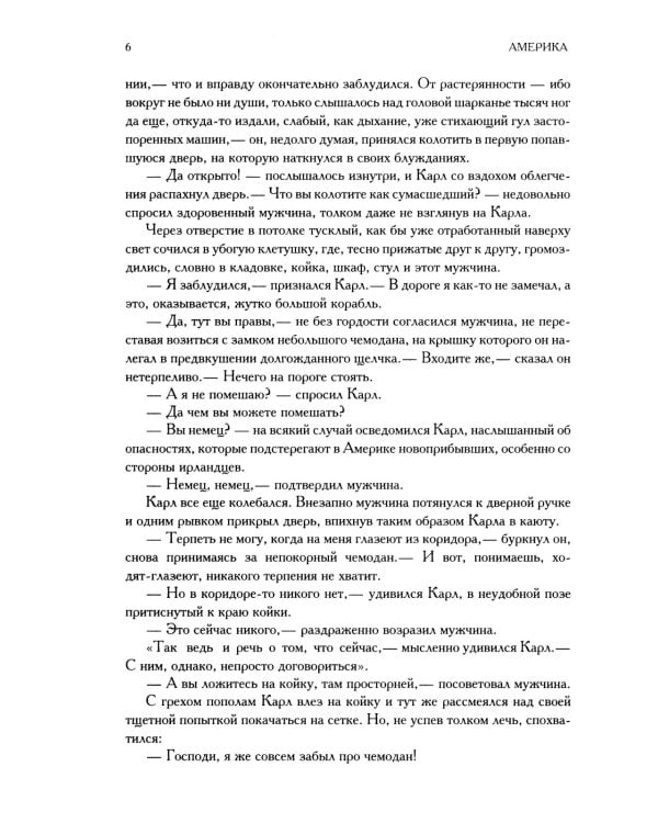 Полное собрание сочинений в одном томе