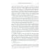 Психологические технологии Теория семейной психотерапии: системно-аналитический подход. 5-е изд