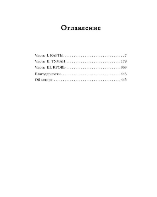 Одно темное окно