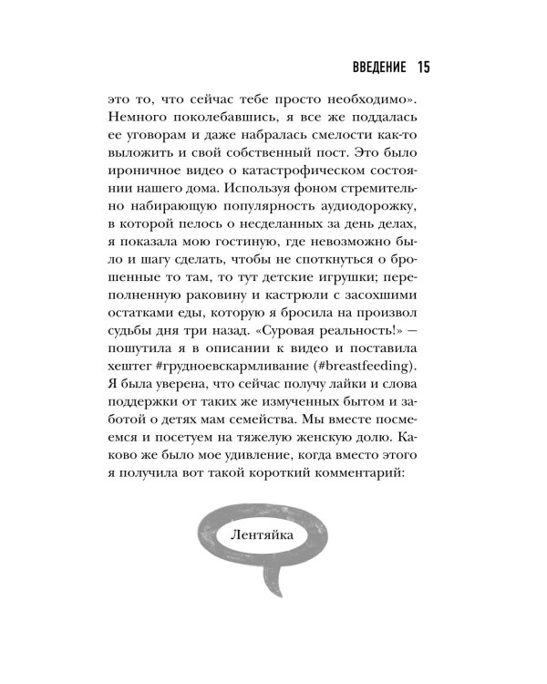 Дополнительное изображение книги «Когда на уборку нет сил. Бережная система порядка без стресса и чувства вины»