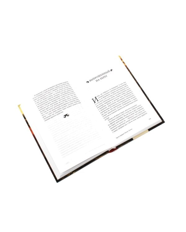 Дополнительное изображение книги «Голодный прилив + Стеклянный дворец (комплект из 2-х книг)»