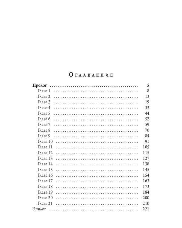 Краденое счастье. Кн. 1