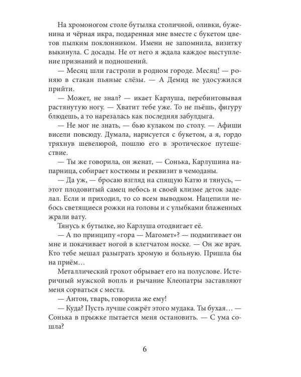 Бывшие. Я все ещу люблю