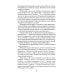О чем плачут лошади: рассказы