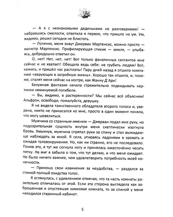 Искусственные души