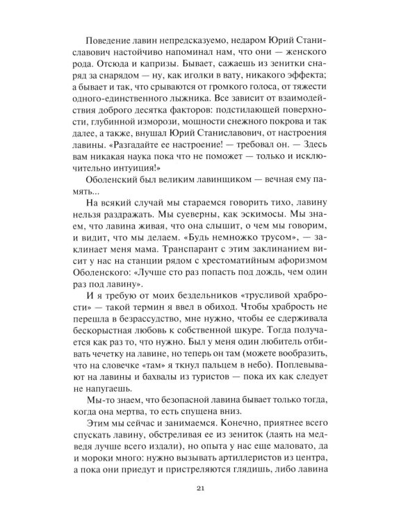 Белое проклятие; Одержимый:: роман, повесть, рассказы