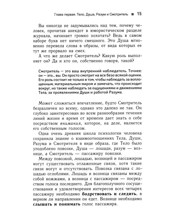 Секреты мышления + Трансерфинг. Ступени 1,2,3,4,5 (комплект из 6-ти книг)