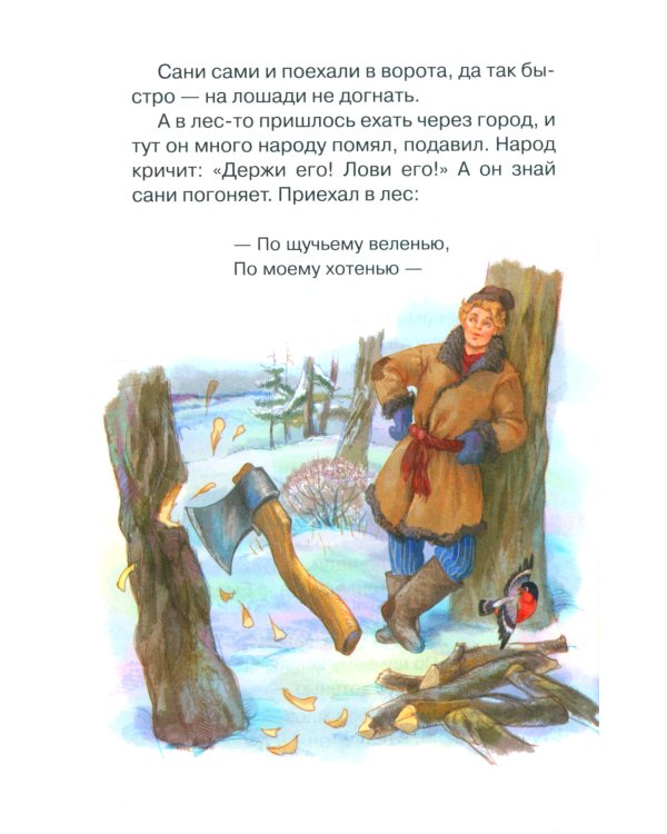 Русские сказки, загадки и пословицы