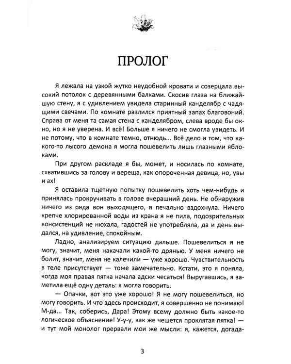 Искусственные души