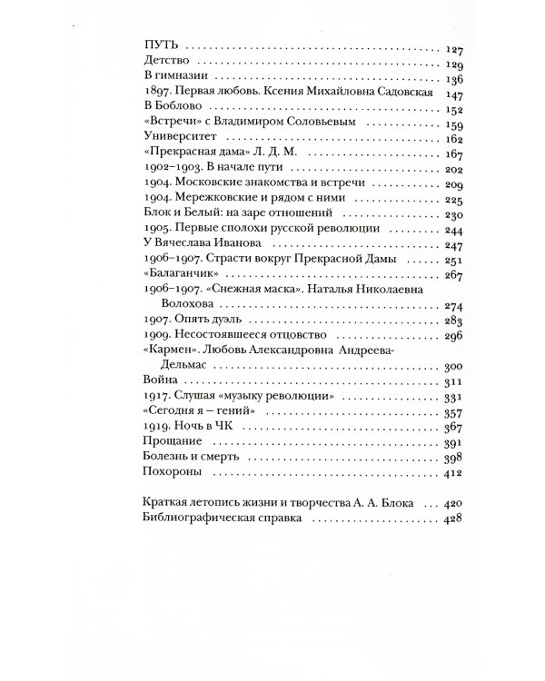 Блок без глянца