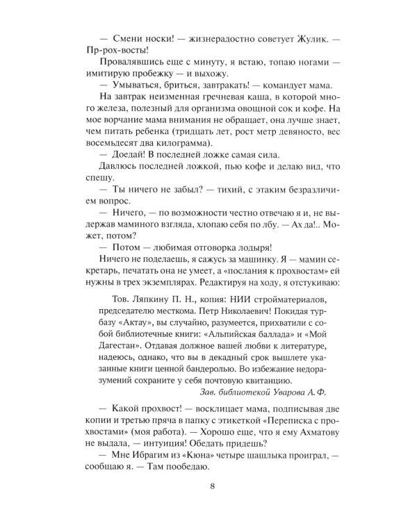 Белое проклятие; Одержимый:: роман, повесть, рассказы