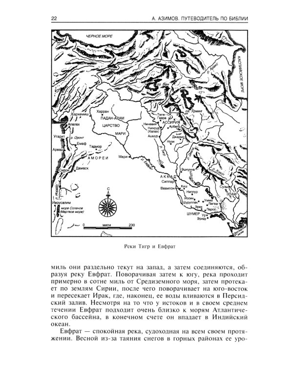 Дополнительное изображение книги «Путеводитель по Библии. Ветхий Завет»