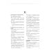 За Христа пострадавшие. Гонения на Русскую Православную Церковь. 1917-1956. Кн. 8: (К). В 2 т. Биографический справочник