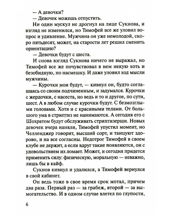 Картина кровью