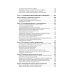 Источники питания. От азов до создания и ремонта практических устройств. С QR-кодами для перехода к необходимым ресурсам Источники питания. От азов до создания и ремонта практических устройств. С QR-кодами для перехода к необходимым ресурсам