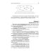 Источники питания. От азов до создания и ремонта практических устройств. С QR-кодами для перехода к необходимым ресурсам Источники питания. От азов до создания и ремонта практических устройств. С QR-кодами для перехода к необходимым ресурсам